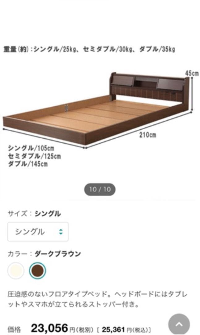 フラップ扉式フロアベッドフレーム