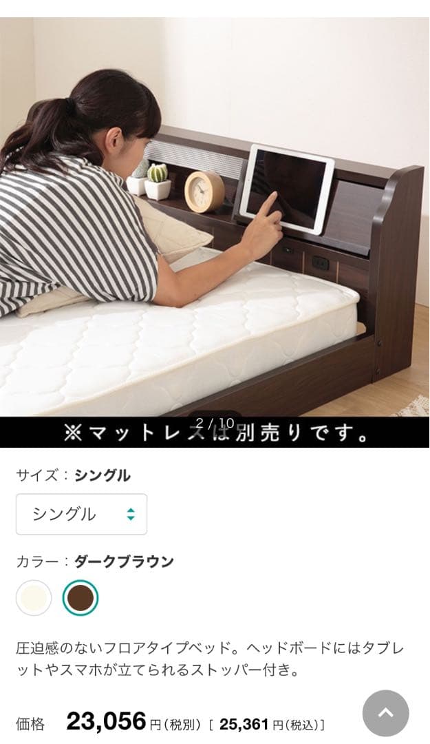 フラップ扉式フロアベッドフレーム