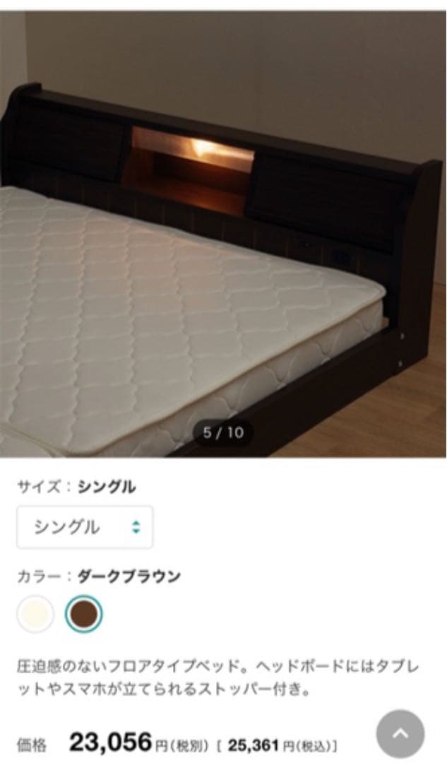 フラップ扉式フロアベッドフレーム