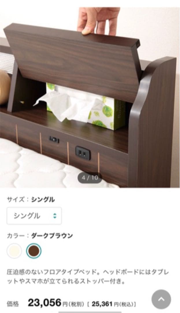 フラップ扉式フロアベッドフレーム