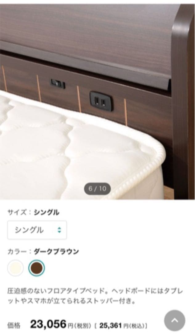 フラップ扉式フロアベッドフレーム