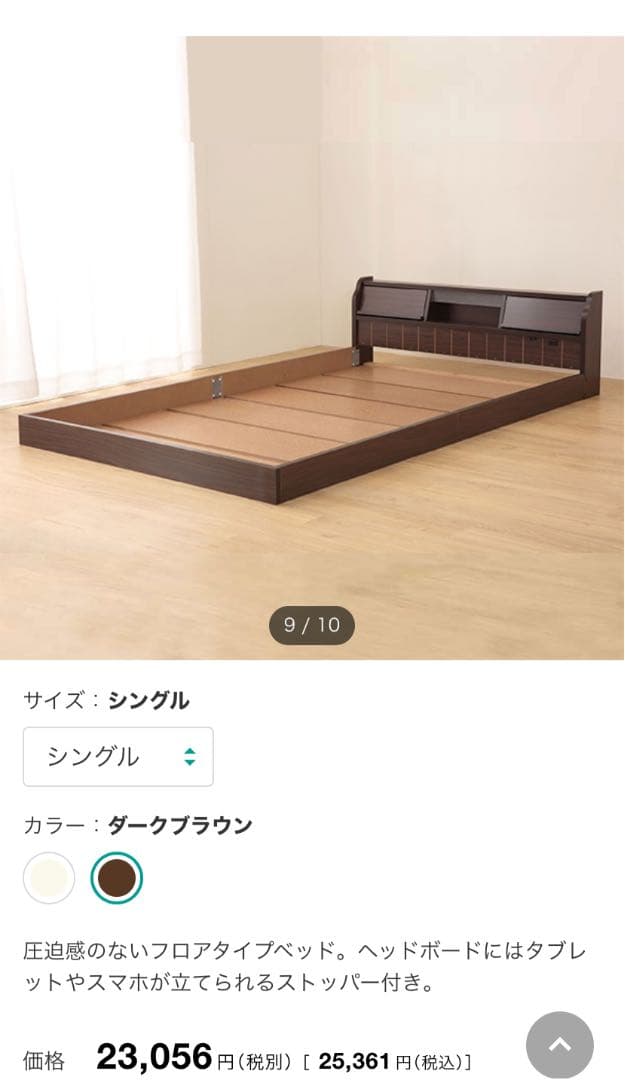 フラップ扉式フロアベッドフレーム