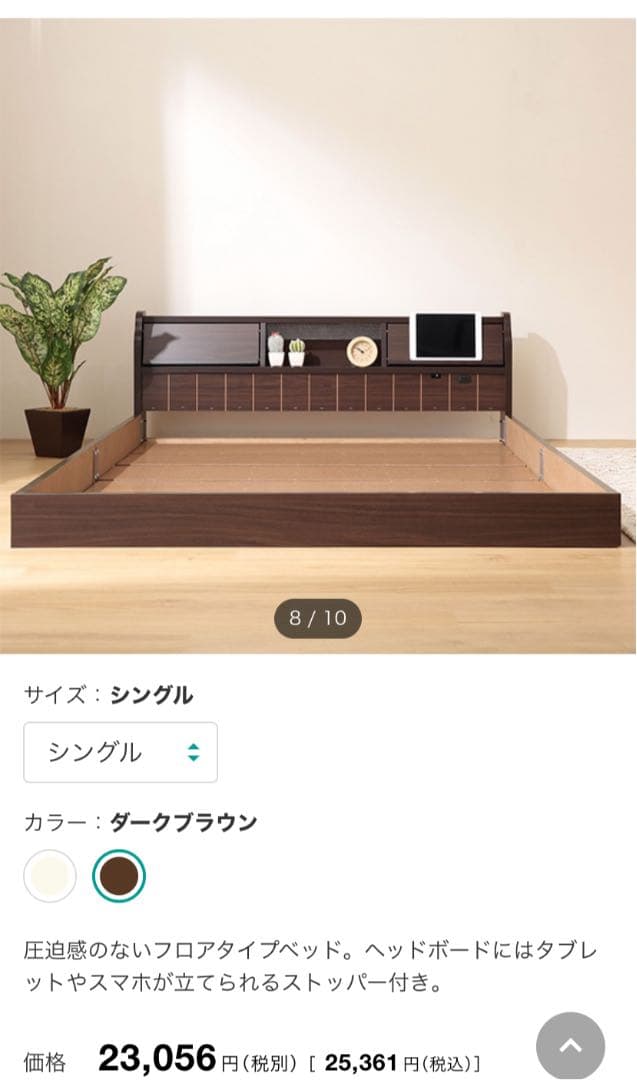 フラップ扉式フロアベッドフレーム