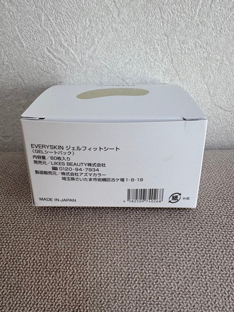 EVERYskin コルグロウリンクルフィット 50枚入