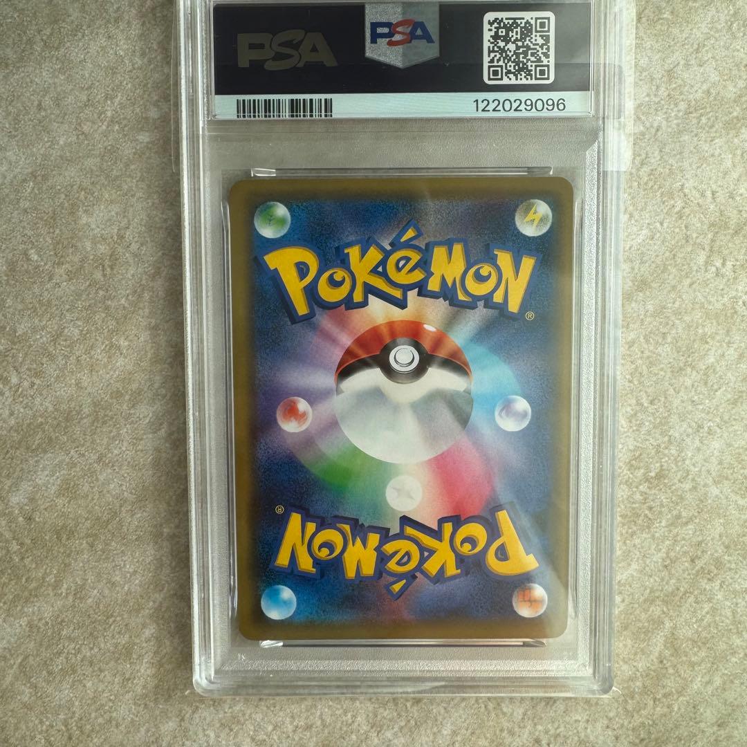 PSA9 リザードン 366/SM-P ミュウツーの逆襲