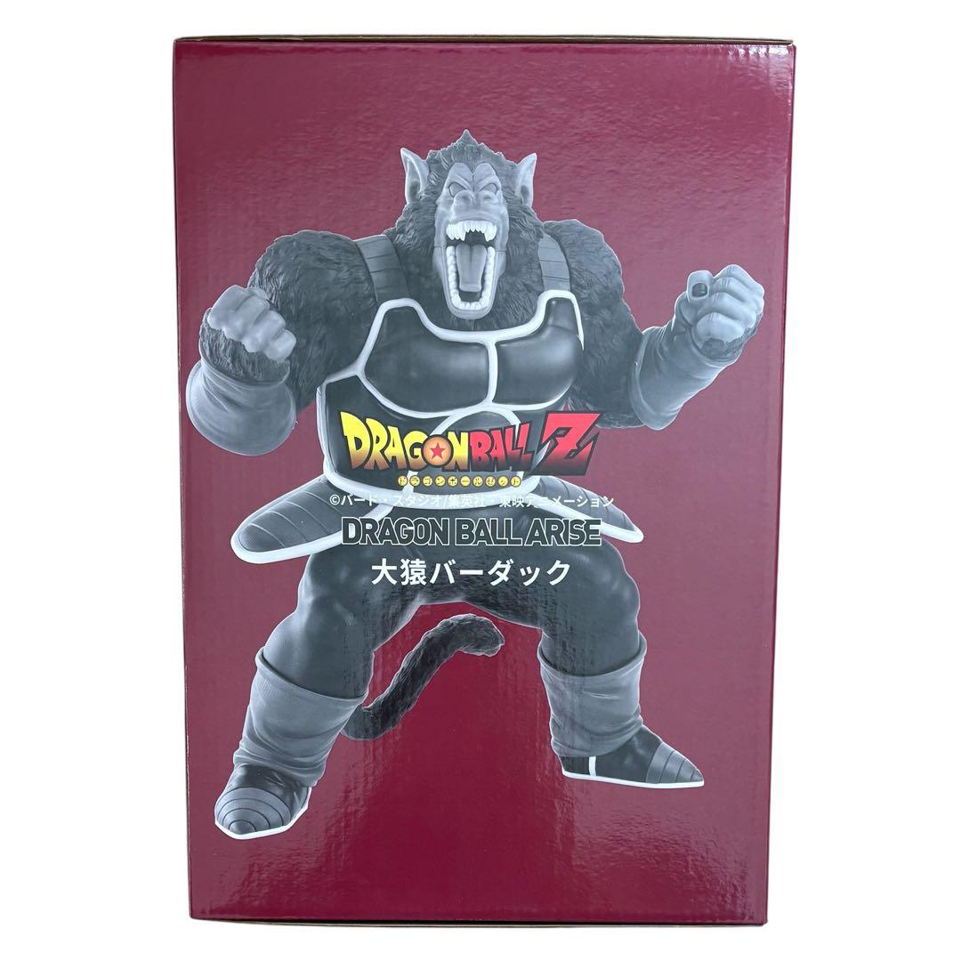 ドラゴンボール　アライズ　バーダック　トーマ　大猿　サイヤ人　フィギュア　セット