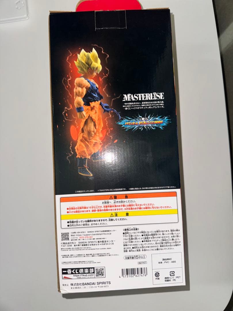 一番くじ　ドラゴンボール　vsオムニバスBRAVE C賞　孫悟空　台座なし