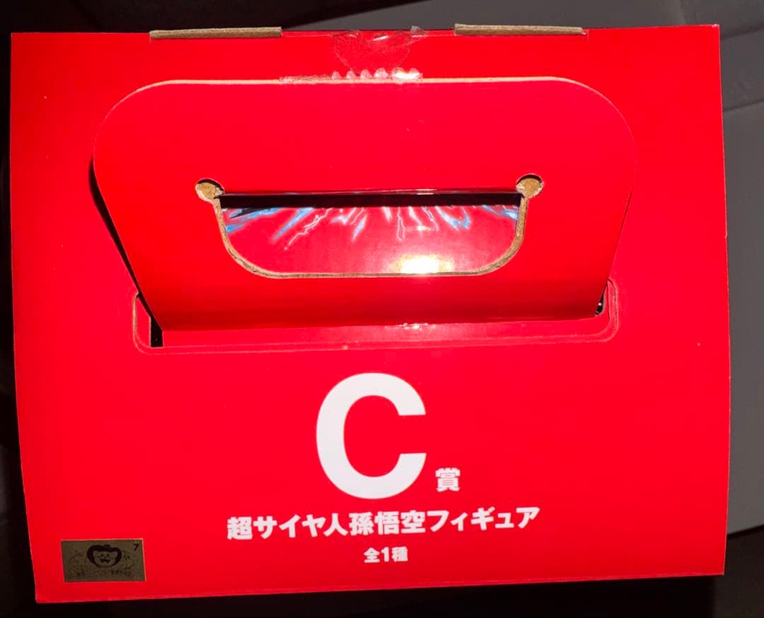 一番くじ　ドラゴンボール　vsオムニバスBRAVE C賞　孫悟空　台座なし