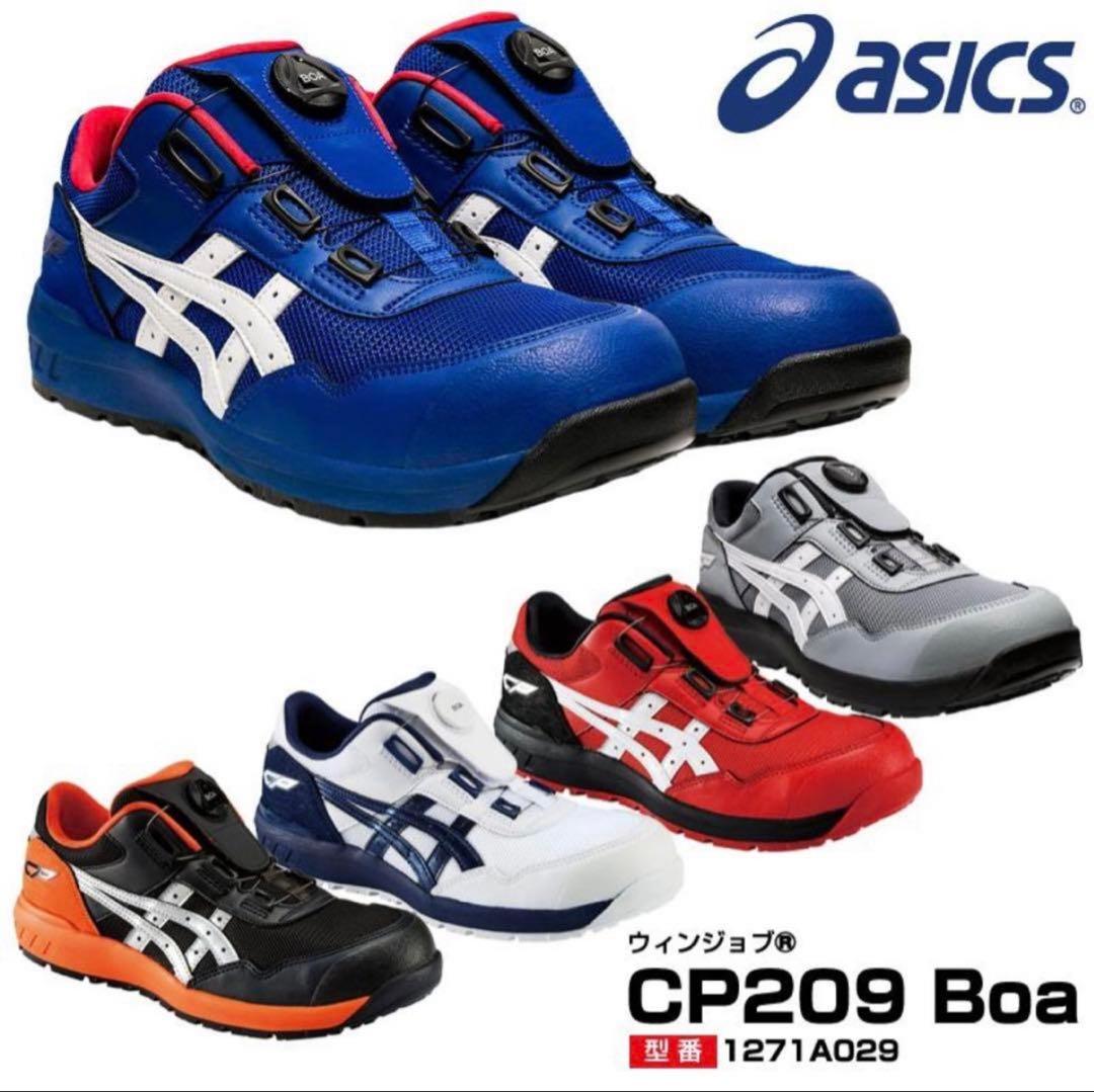 【新品】 アシックス asics 安全靴 26.0㎝ 送料無料