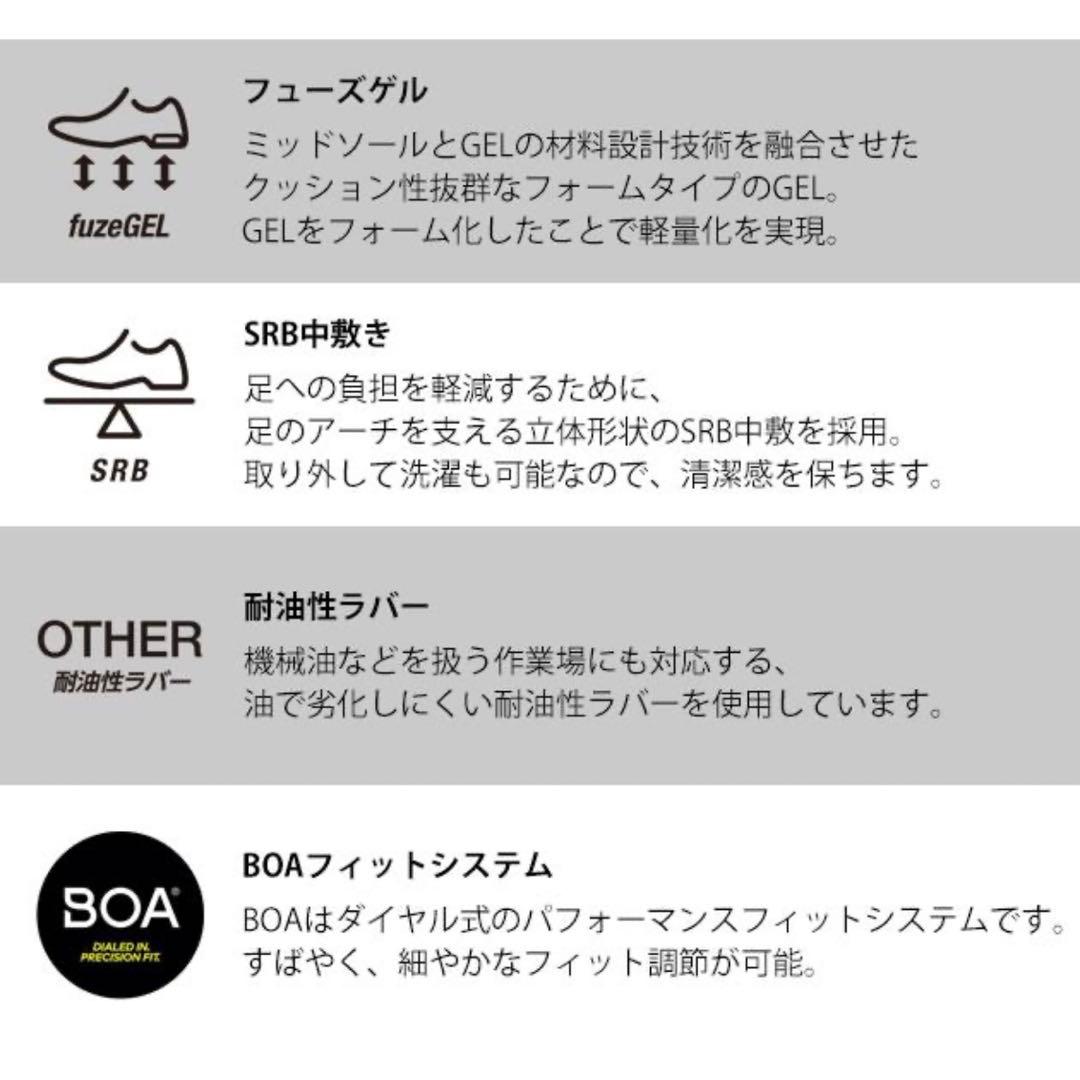 【新品】 アシックス asics 安全靴 26.0㎝ 送料無料