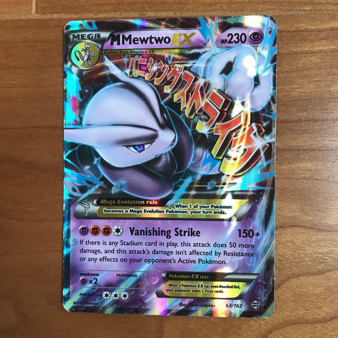 ポケモンカード 英語版 メガミュウツーX EX - メルカリ