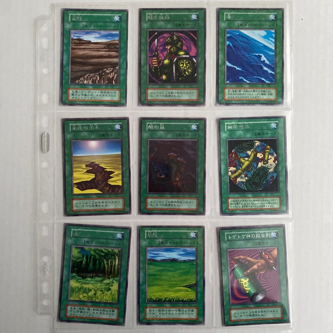 【まとめ売り】遊戯王　初期　レアカード　魔法カードセット 22枚