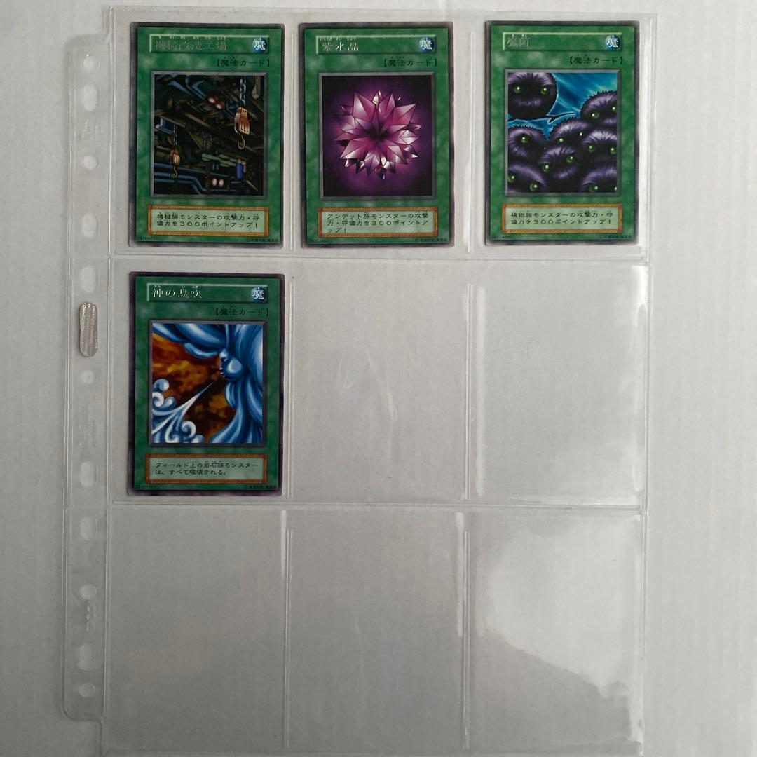 【まとめ売り】遊戯王　初期　レアカード　魔法カードセット 22枚