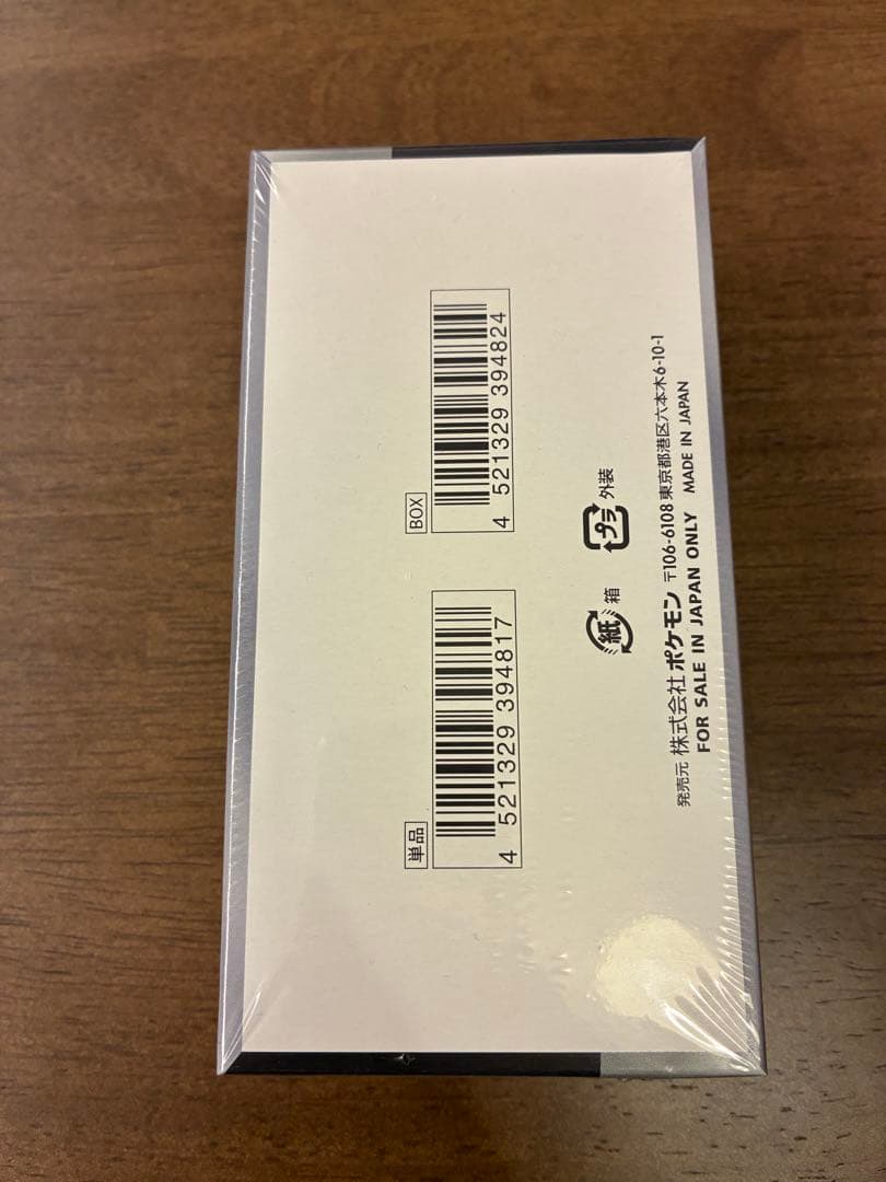 ポケモンカードゲーム シャイニートレジャーex box　シュリンク付き