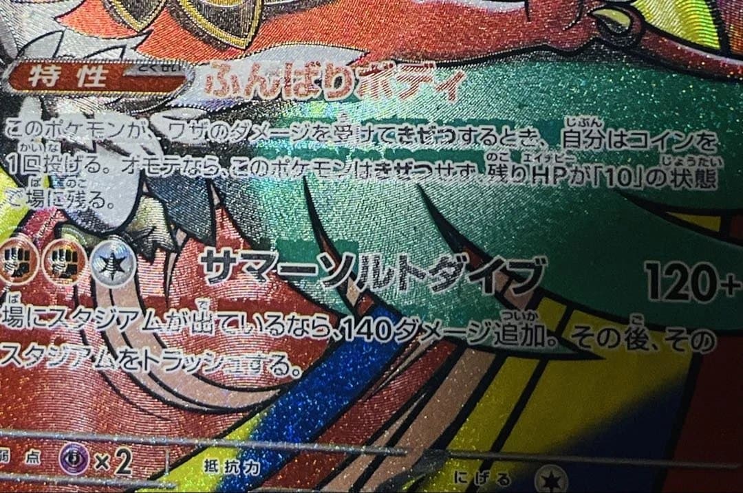 メガルチャブルeX MA 中国語箔押し エラー ポケモンカード - メルカリ