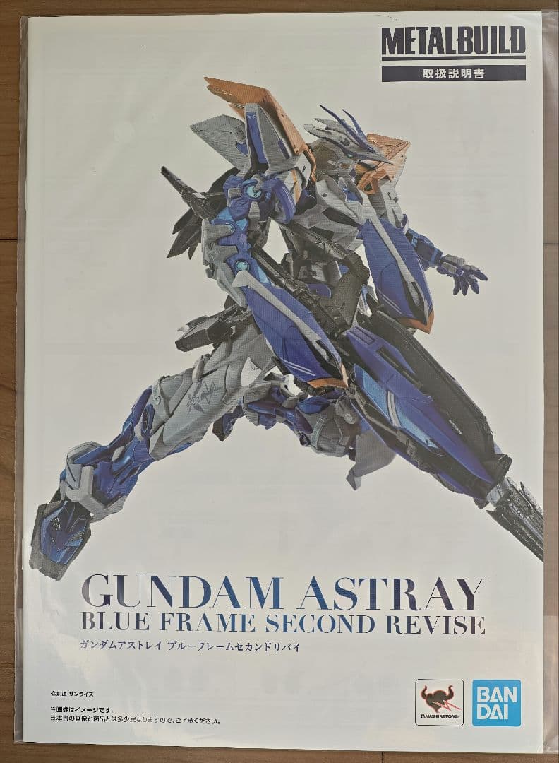 メタルビルド ガンダムアストレイ ブルーフレームセカンドリバイ セット