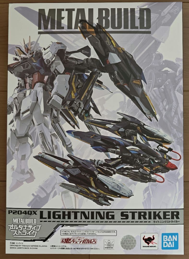 メタルビルド ガンダムアストレイ ブルーフレームセカンドリバイ セット