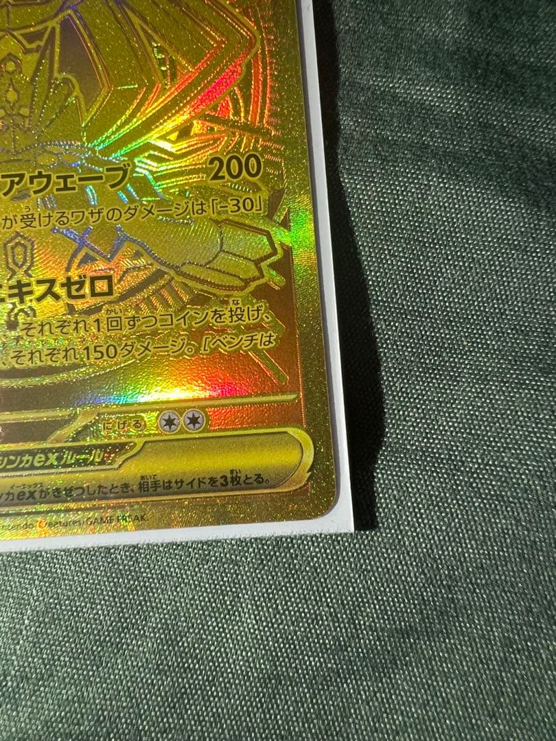 メガガルーラEX ゴールドレア 310HP - メルカリ