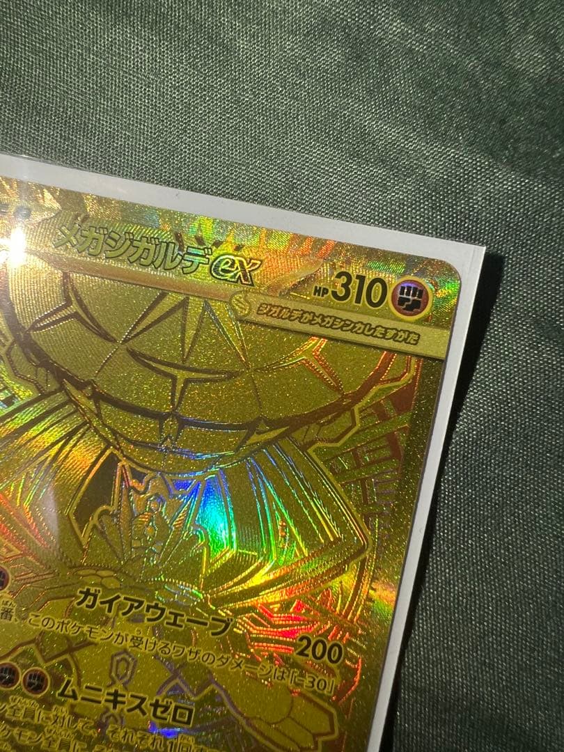 メガガルーラEX ゴールドレア 310HP - メルカリ