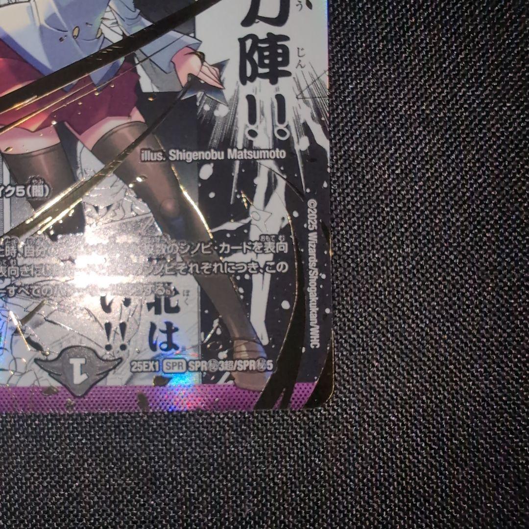 本能寺カレン&カオスマントラ　裏切りのヒロイン