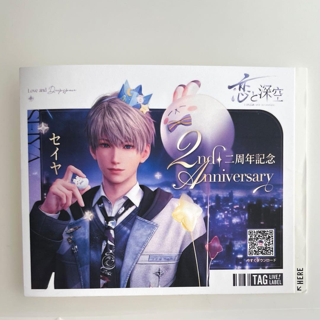 恋と深空 セイヤ サントリー ラベル缶 - メルカリ