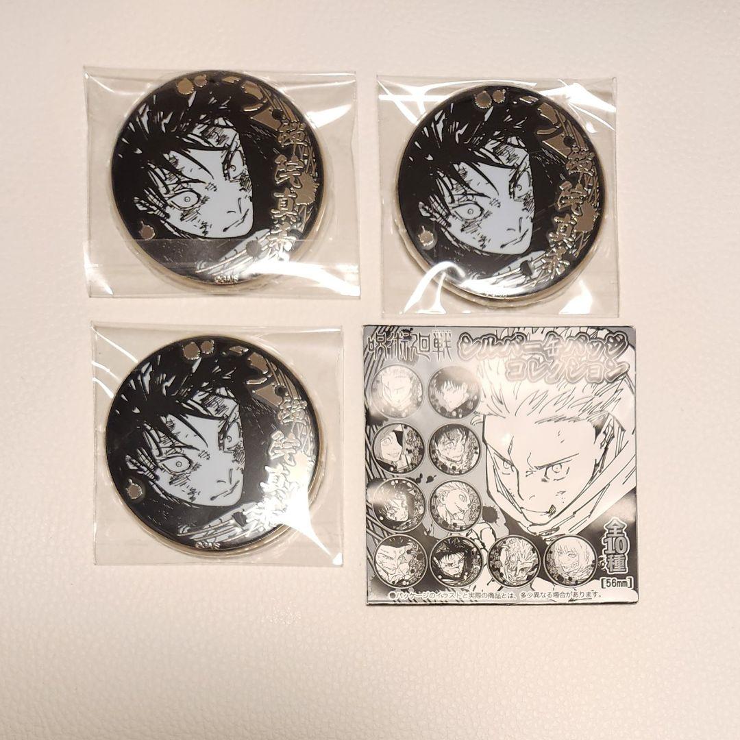 呪術廻戦 領域展開フェア シルバー缶バッジコレクション 禪院真希