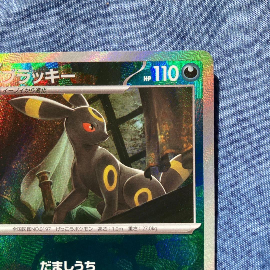 【新品未使用】ポケモンカード　ブラッキー　マスターボールミラー