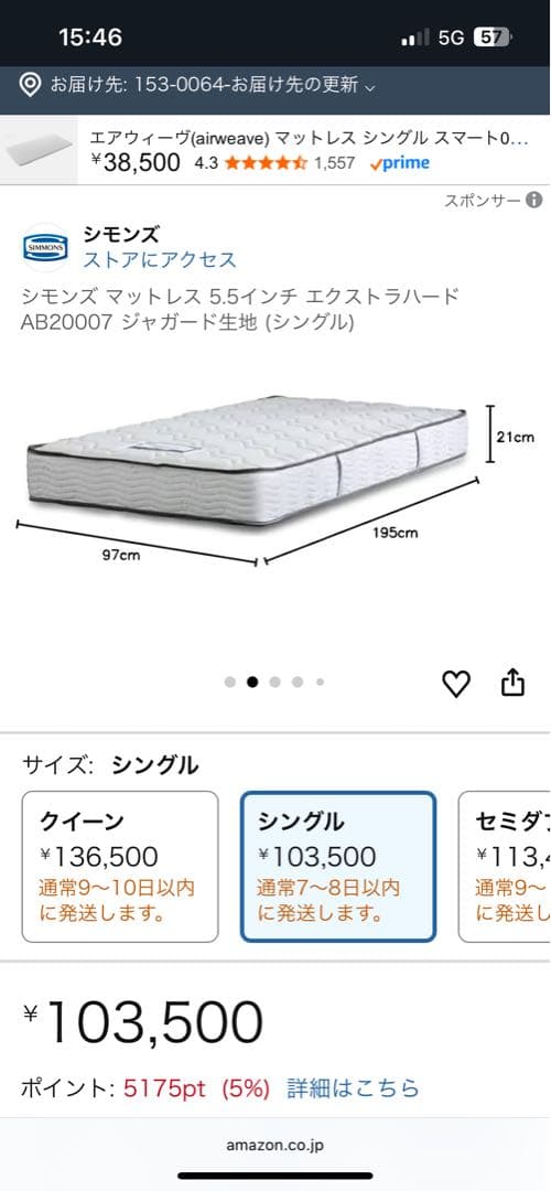 シモンズ　マットレス　シングル