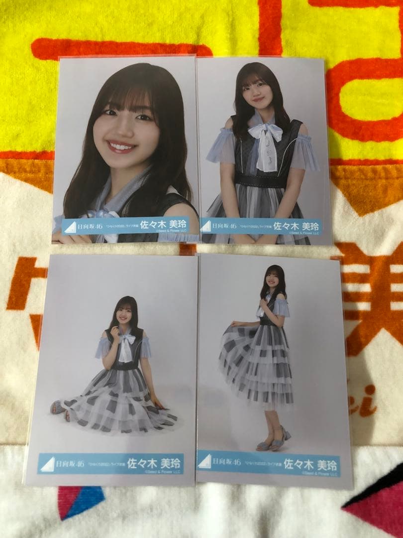 日向坂46 佐々木美玲 生写真 コンプ - メルカリ