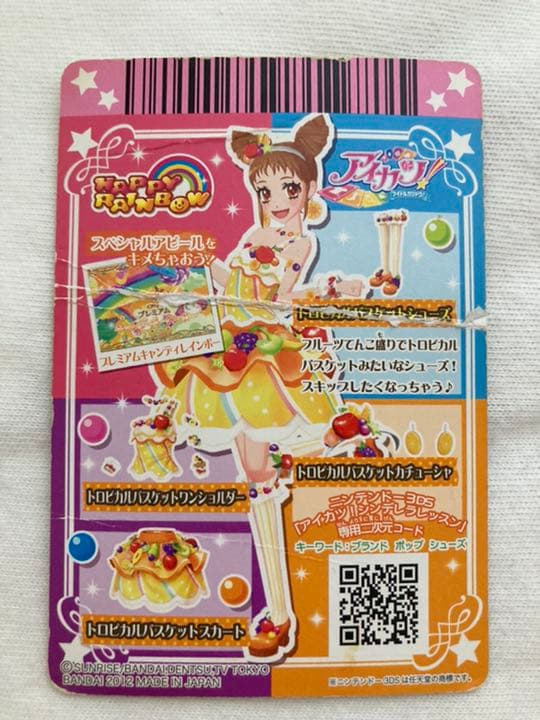 アイカツカード 劇場版 プレミアム レア 星座カード サイン入りカード