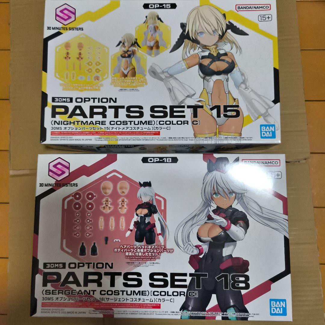 セスティエ ヴァルキュリアコスチューム オプションパーツセット