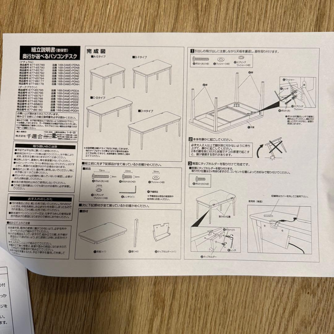 奥行が選べるパソコンデスク 【引出し付き】＜奥行40＞