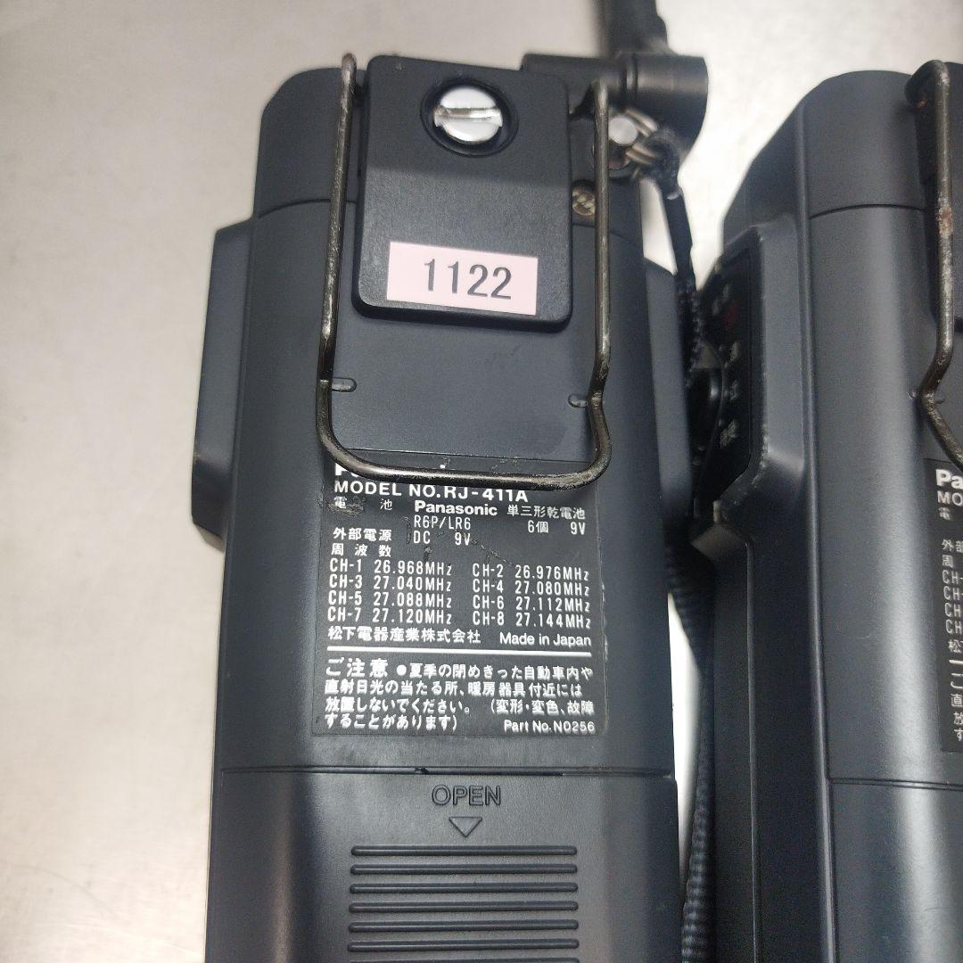 市民ラジオ トランシーバー パナソニック RJ -411A 3台セット