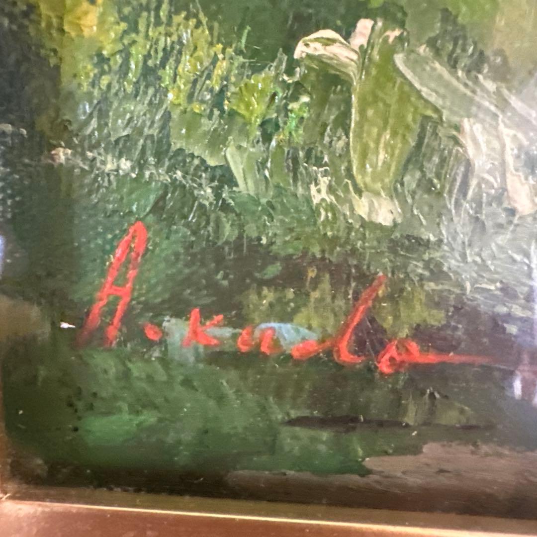 工藤昭重　真作　肉筆　油彩　キャンバス絵画　風景画　アルプス山脈　インテリア