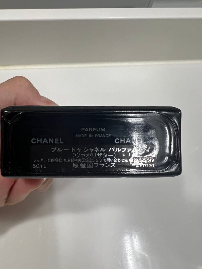 BLEU DE CHANEL パルファム 50ml