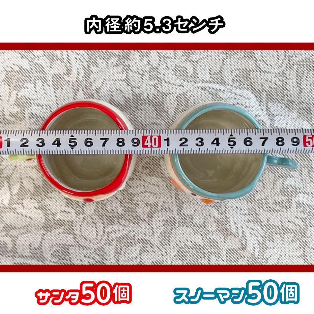 100個セット】クリスマス サンタ＆スノーマン 陶器カップ 業務用