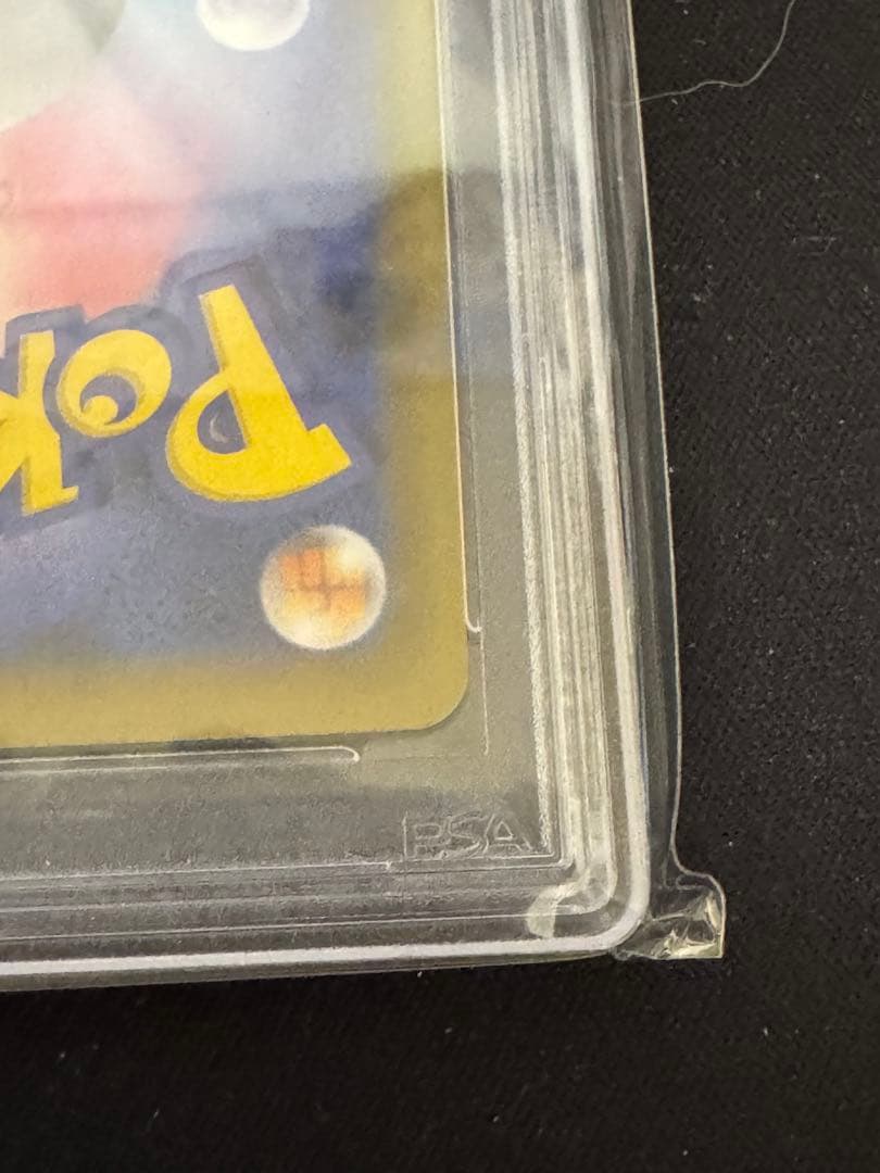 ポケカ プロモカードパック リザードン 25th psa10