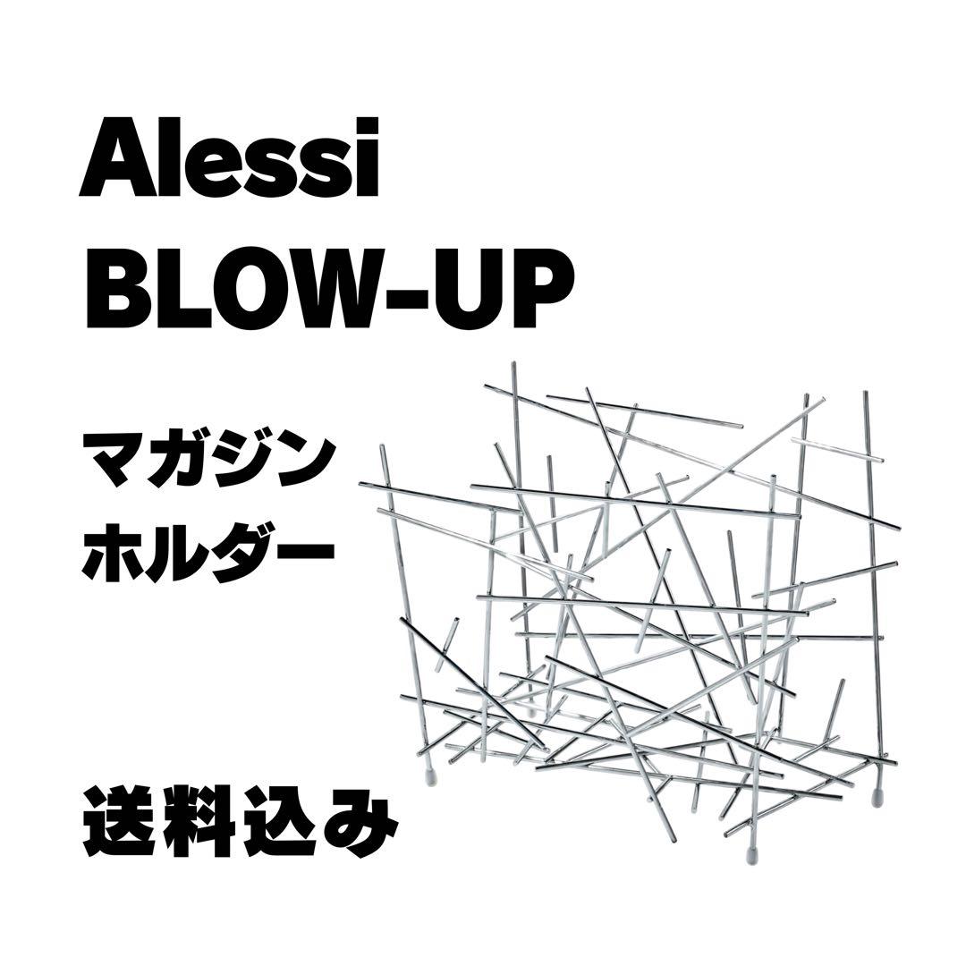 pocoAlessi BLOW-UP マガジンホルダー