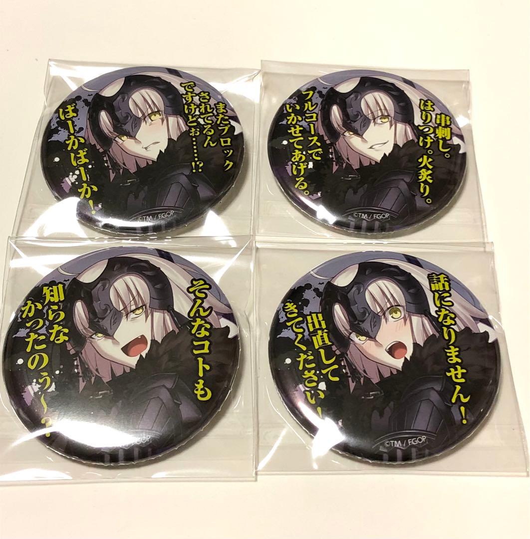 FGO ジャンヌオルタ 百面相 缶バッジ - メルカリ
