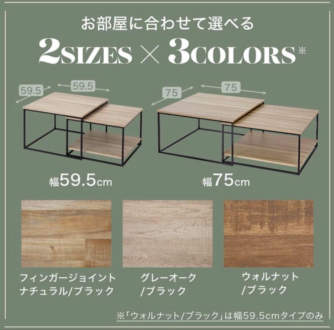 LOWYA　ローテーブル　伸縮　ナチュラル