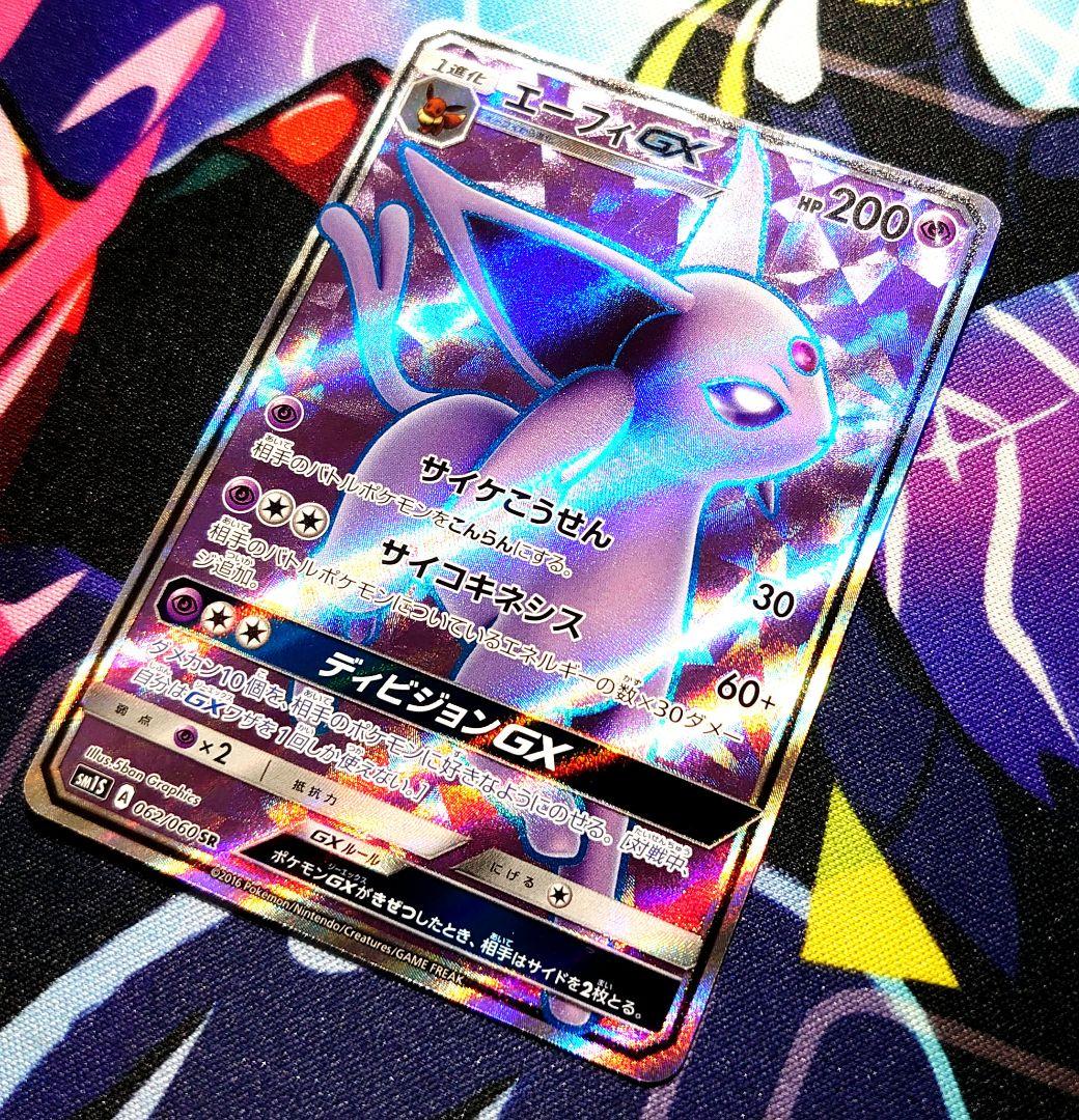 【T722】ポケモンカード エーフィGX SM1S 062/060 SR