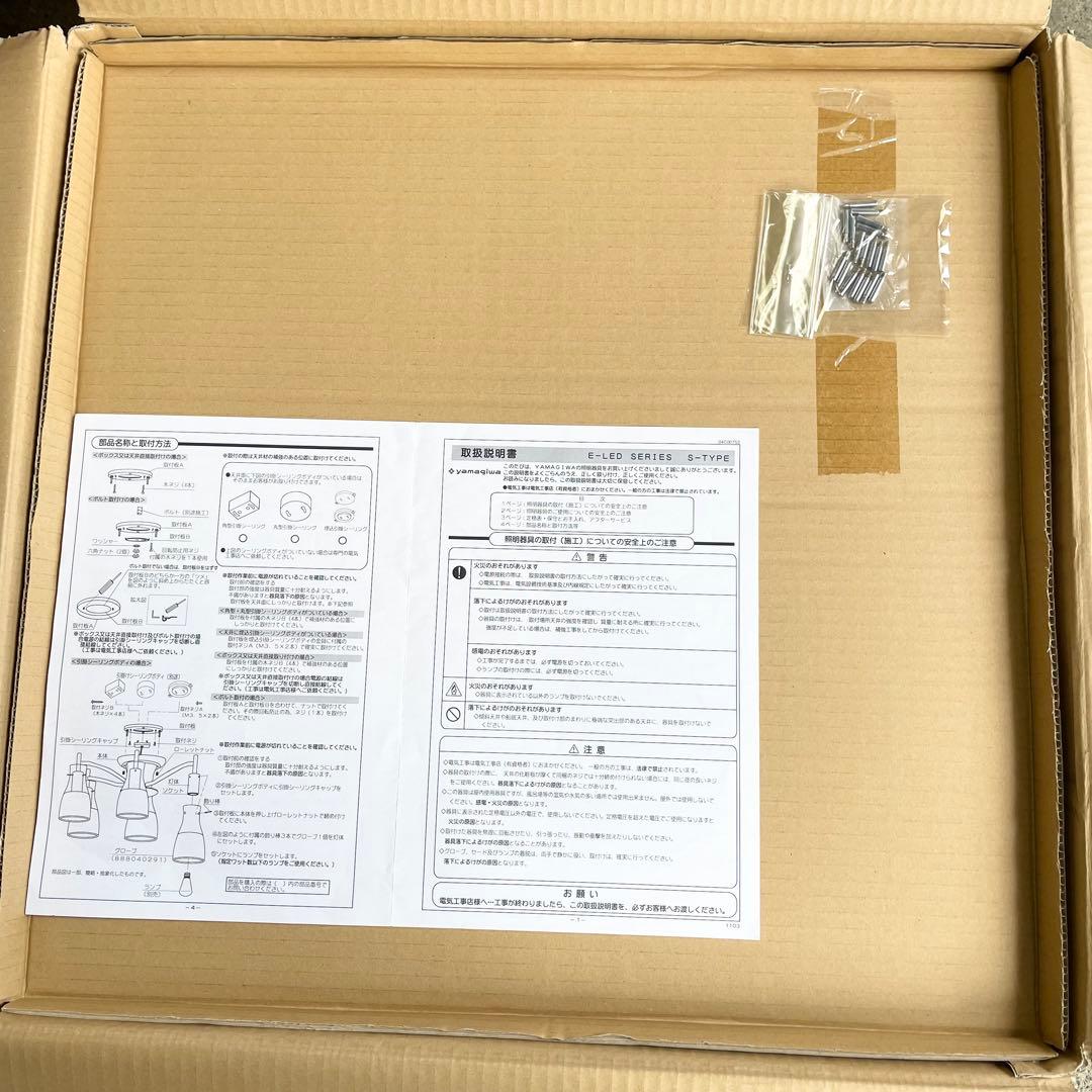 ヤマギワ　E-LEDシリーズ シャンデリア 6灯 LEDライト