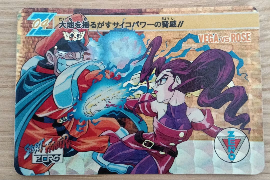 ストリートファイターZERO カードダス キラ 1枚 - メルカリ