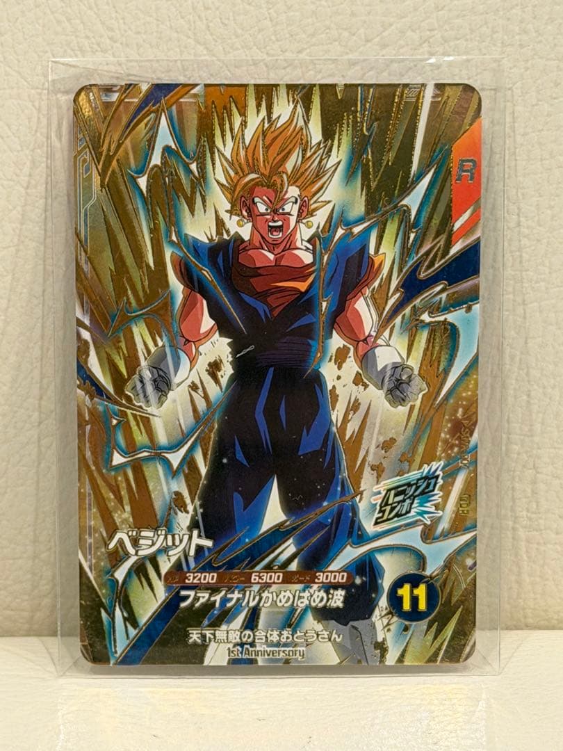 SDVA-002 GDR ベジット ドラゴンボールスーパーダイバーズ 福引 - メルカリ