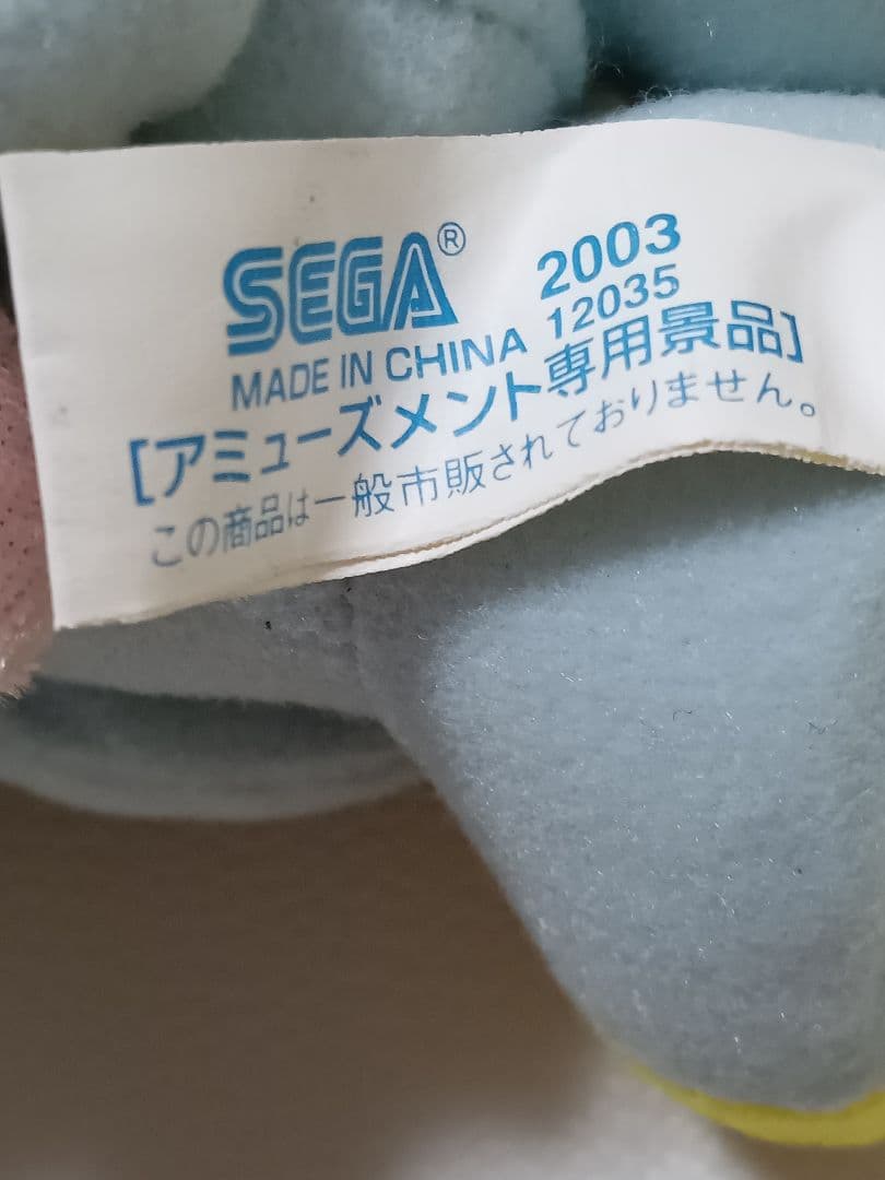 ソニックx チャオ チーズ ぬいぐるみ 2003 ソニックアドベンチャー 美