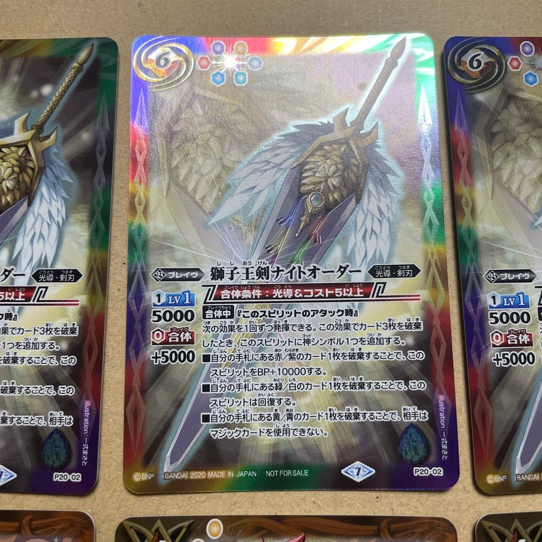 バトスピ 獅子王剣ナイトオーダー&クローズドジェミニセット - メルカリ