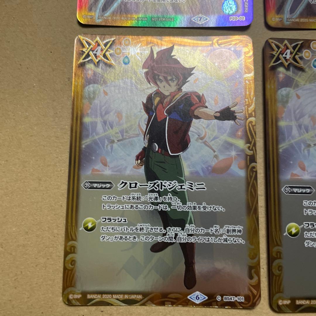 バトスピ 獅子王剣ナイトオーダー&クローズドジェミニセット - メルカリ