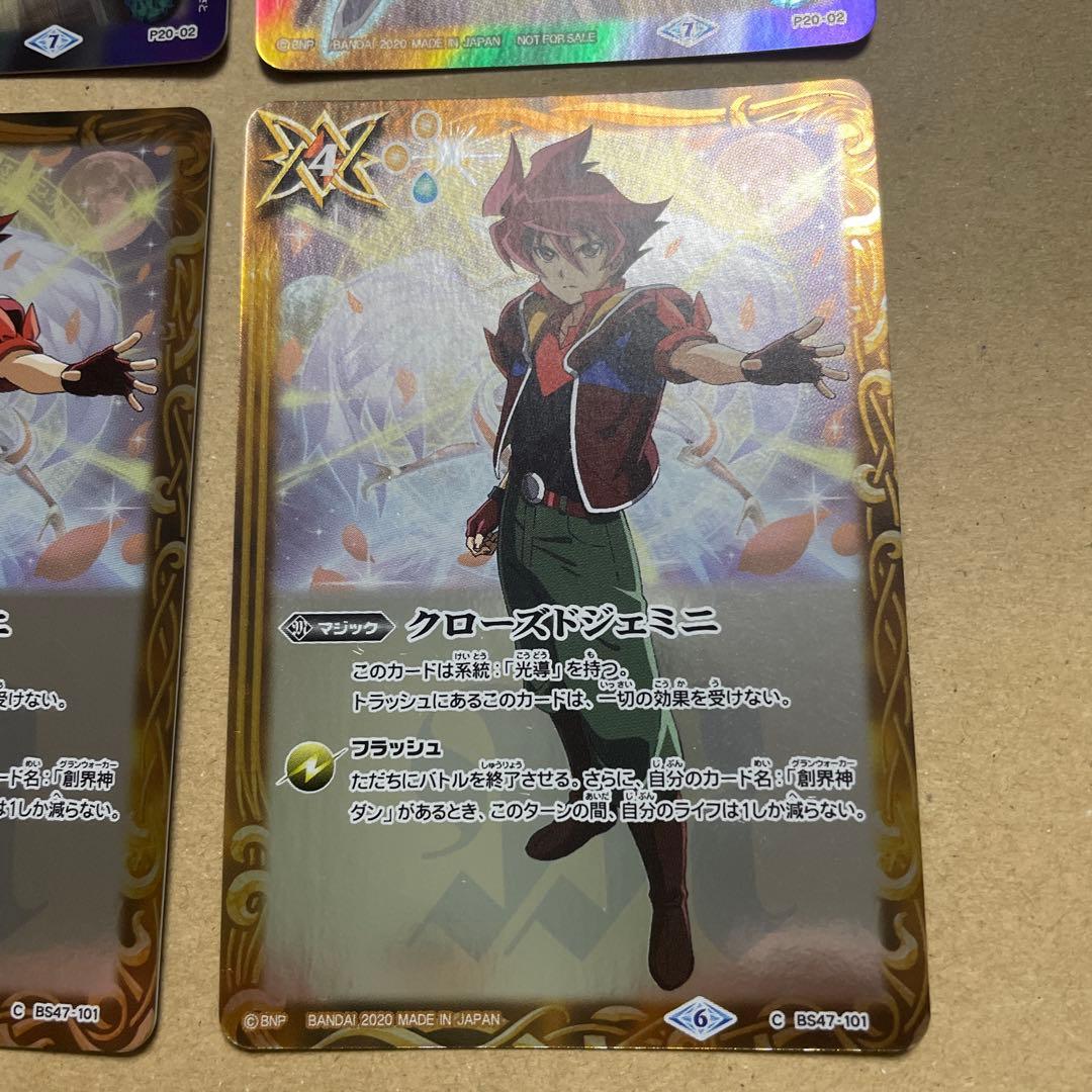 バトスピ 獅子王剣ナイトオーダー&クローズドジェミニセット - メルカリ