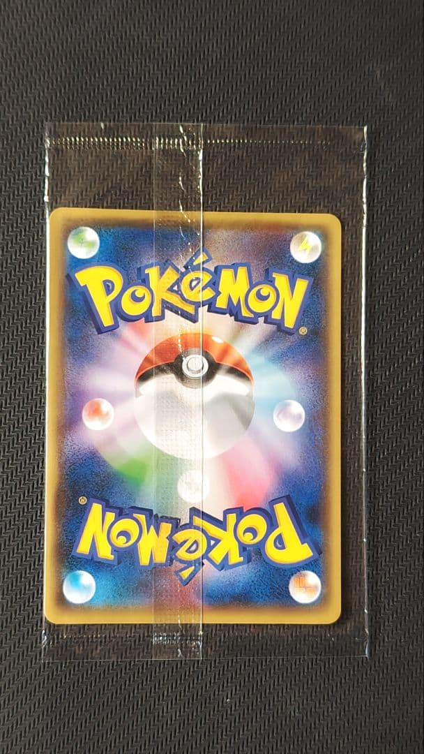 長場雄 ピカチュウ 未開封