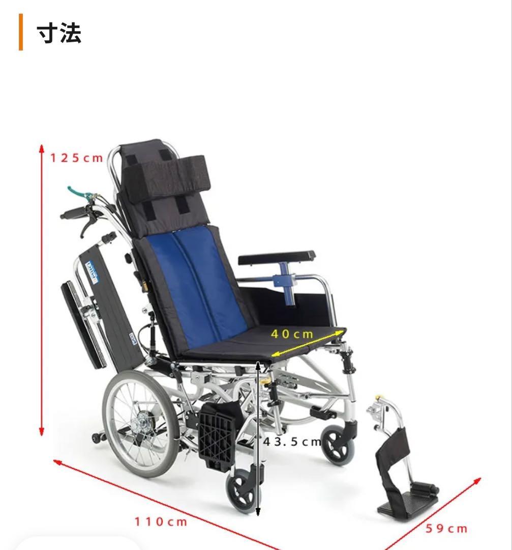 車いす MIKI ミキ リクライニング ティルト式 介助用車いす BAL-12